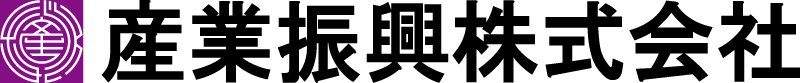 産業振興株式会社